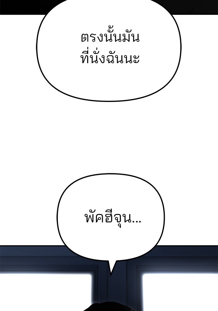 เลวฟาดเลว - หน้า 232