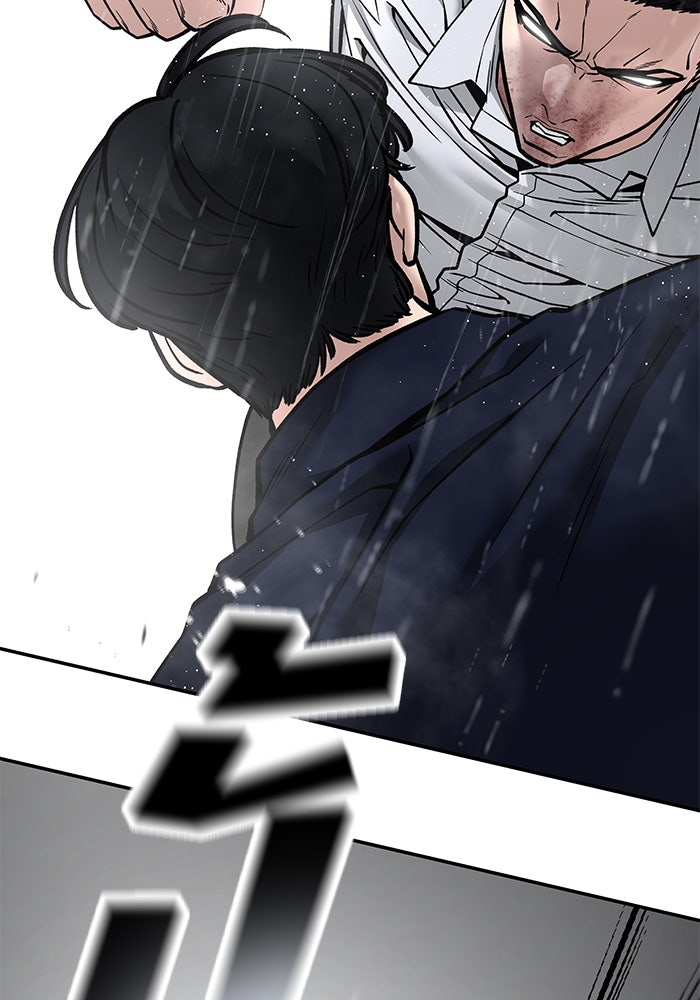 เลวฟาดเลว - หน้า 42