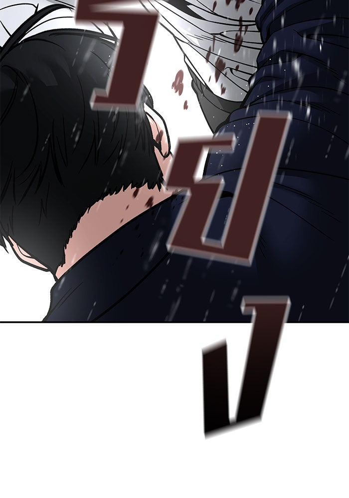 เลวฟาดเลว - หน้า 84