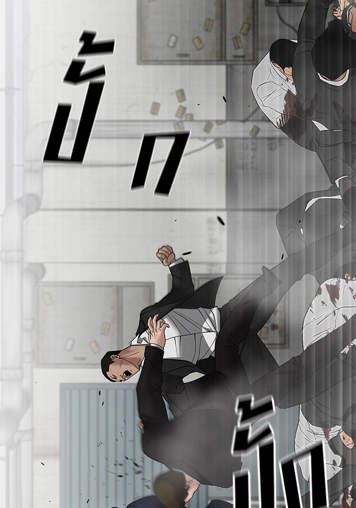 เลวฟาดเลว - หน้า 70