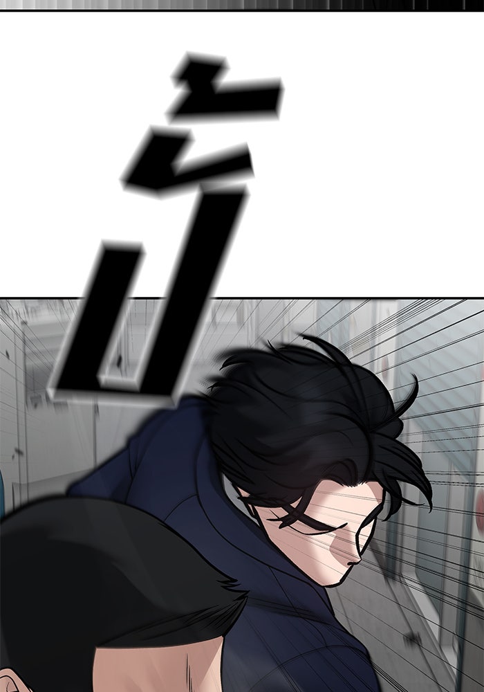 เลวฟาดเลว - หน้า 72