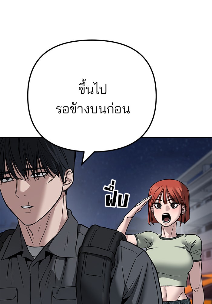 เลวฟาดเลว - หน้า 181