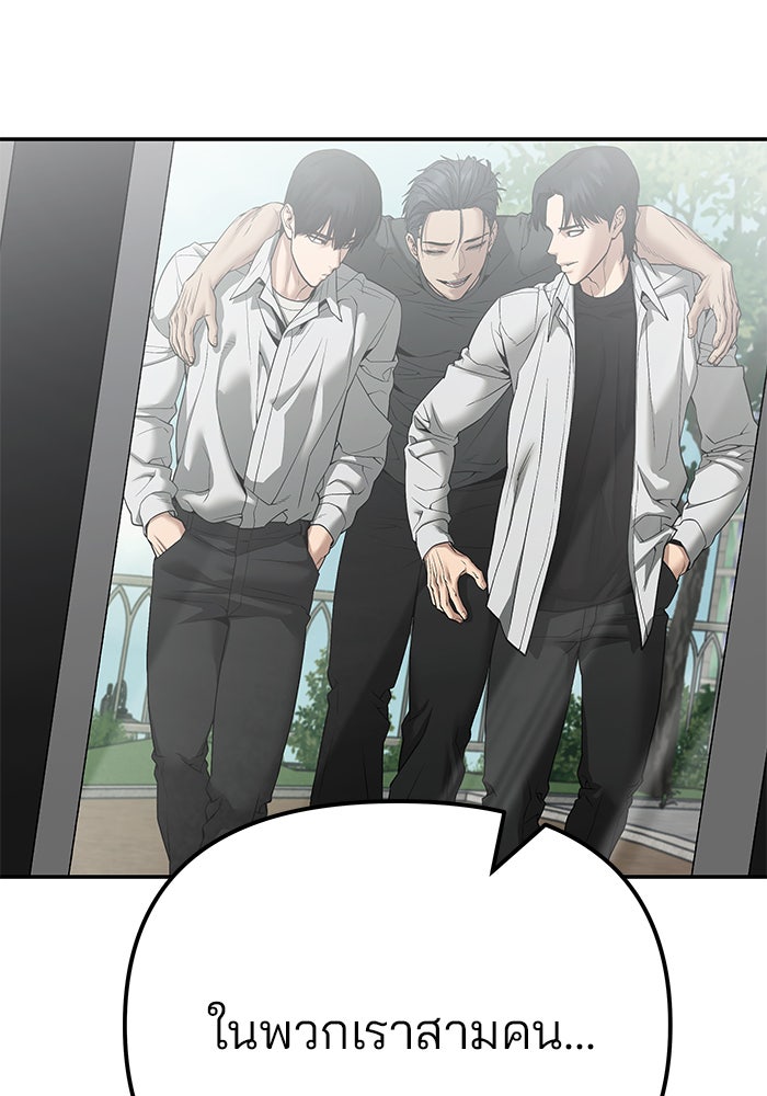 เลวฟาดเลว - หน้า 39
