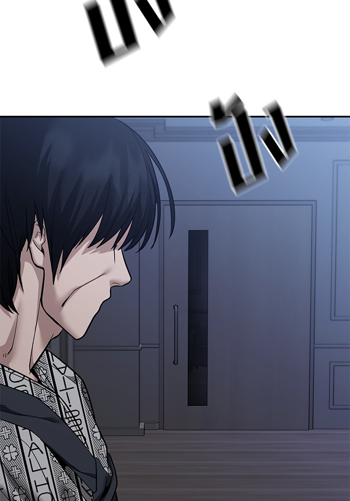 เลวฟาดเลว - หน้า 29