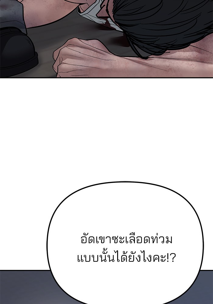 เลวฟาดเลว - หน้า 3
