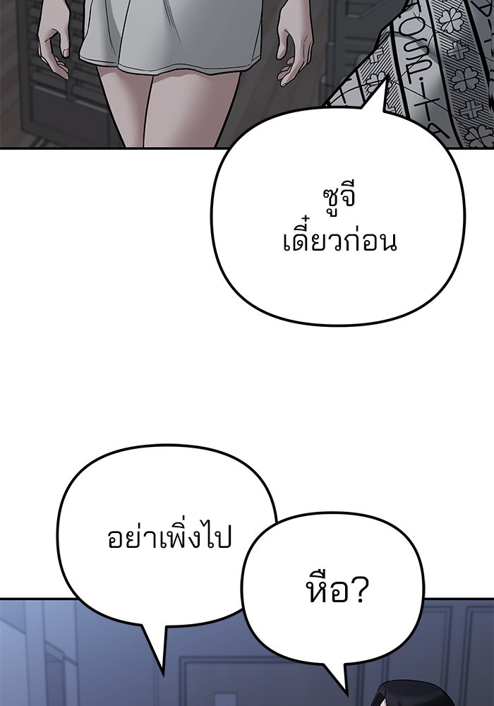 เลวฟาดเลว - หน้า 32