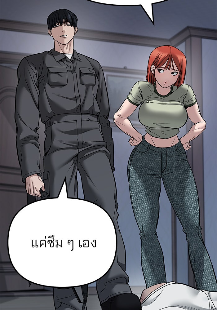 เลวฟาดเลว - หน้า 4
