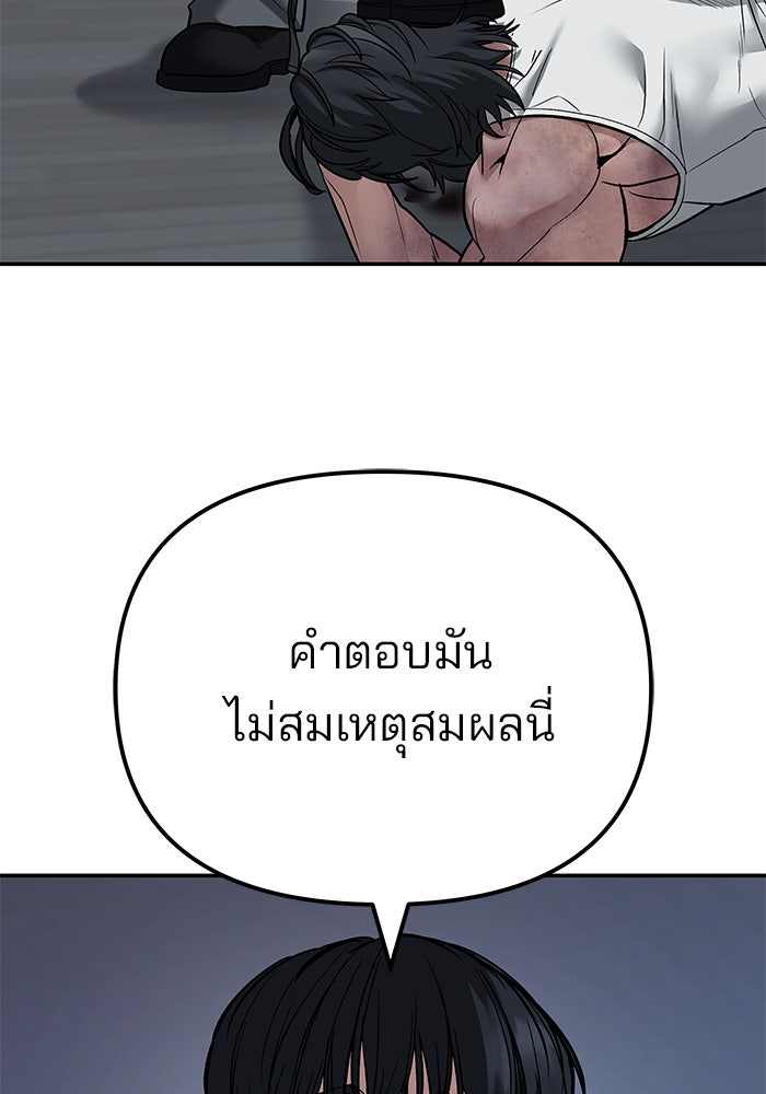 เลวฟาดเลว - หน้า 5