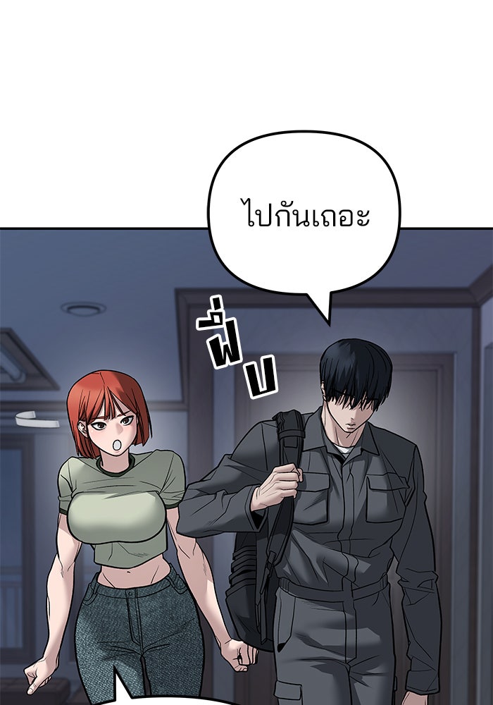 เลวฟาดเลว - หน้า 7