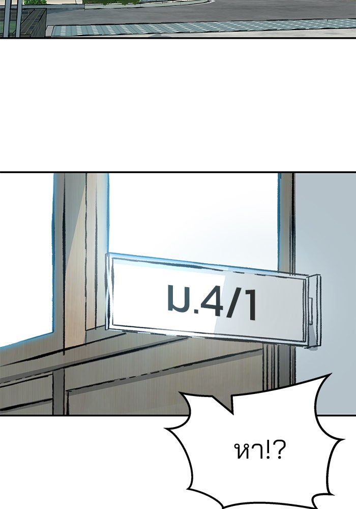 เลวฟาดเลว - หน้า 74