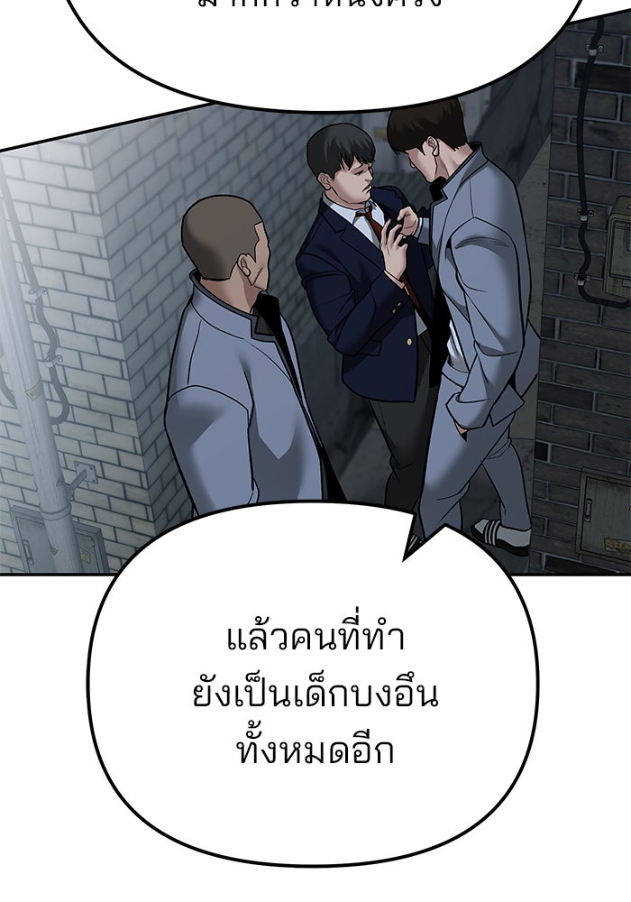 เลวฟาดเลว - หน้า 84