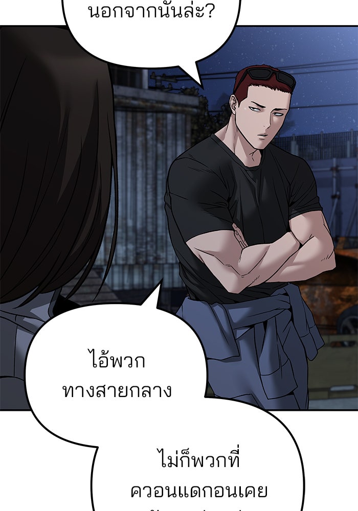 เลวฟาดเลว - หน้า 131