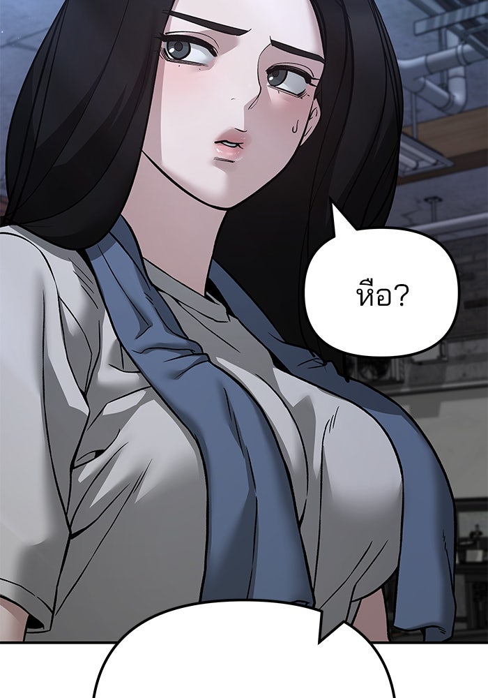เลวฟาดเลว - หน้า 164