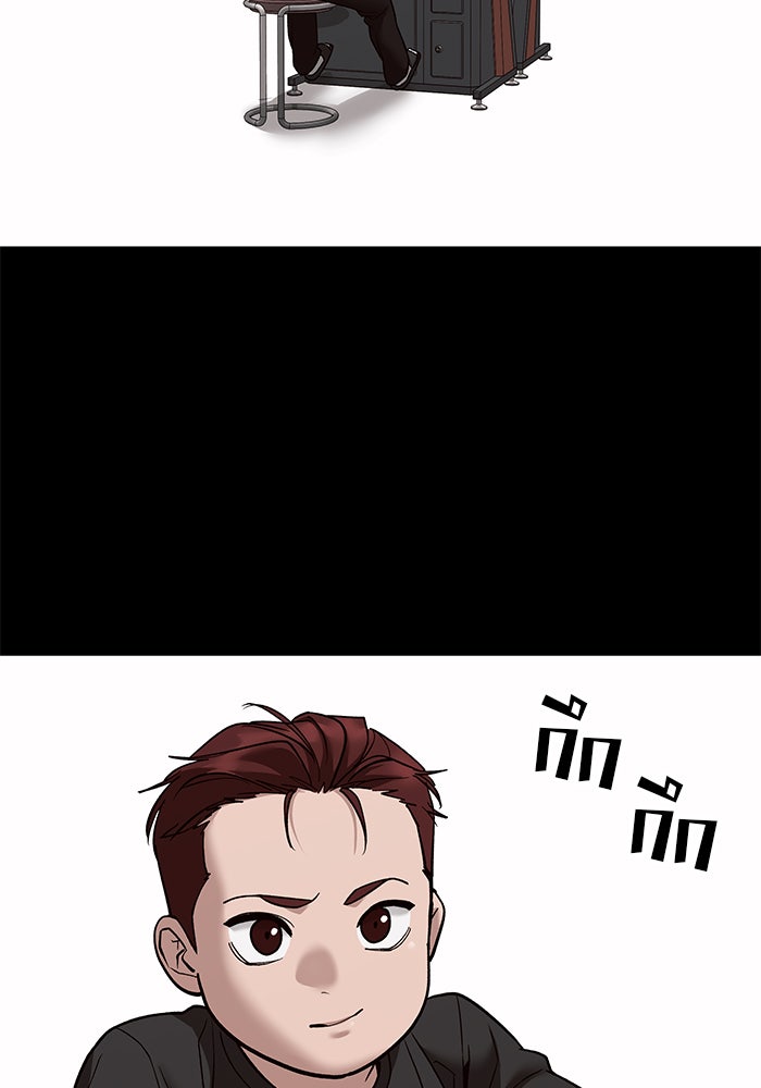 เลวฟาดเลว - หน้า 2