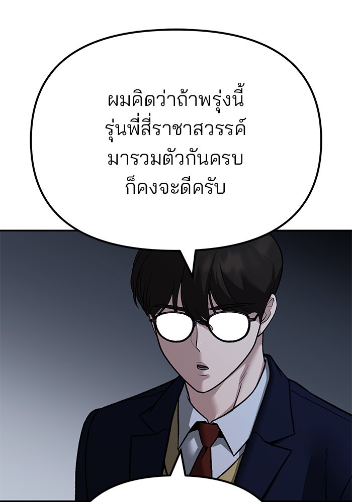 เลวฟาดเลว - หน้า 71