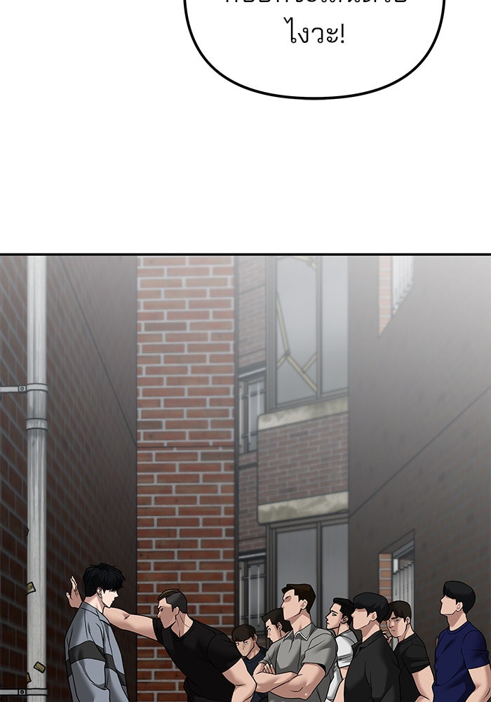 เลวฟาดเลว - หน้า 136