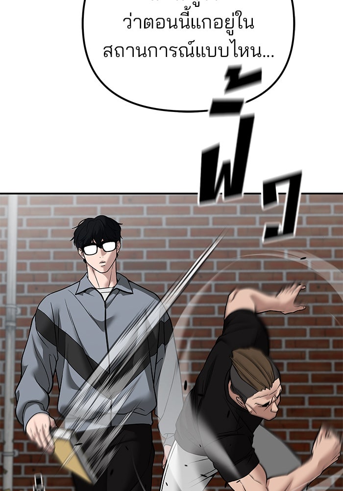 เลวฟาดเลว - หน้า 151