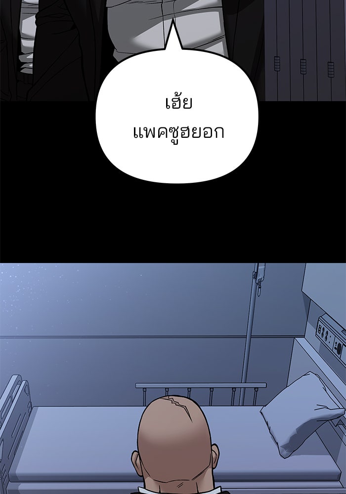เลวฟาดเลว - หน้า 3