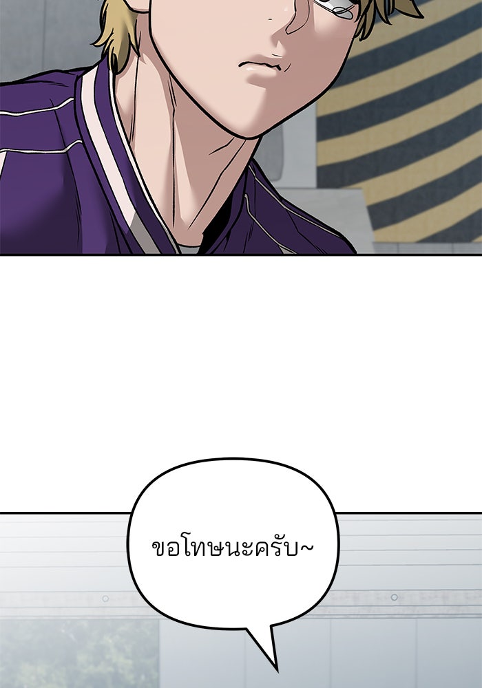 เลวฟาดเลว - หน้า 69