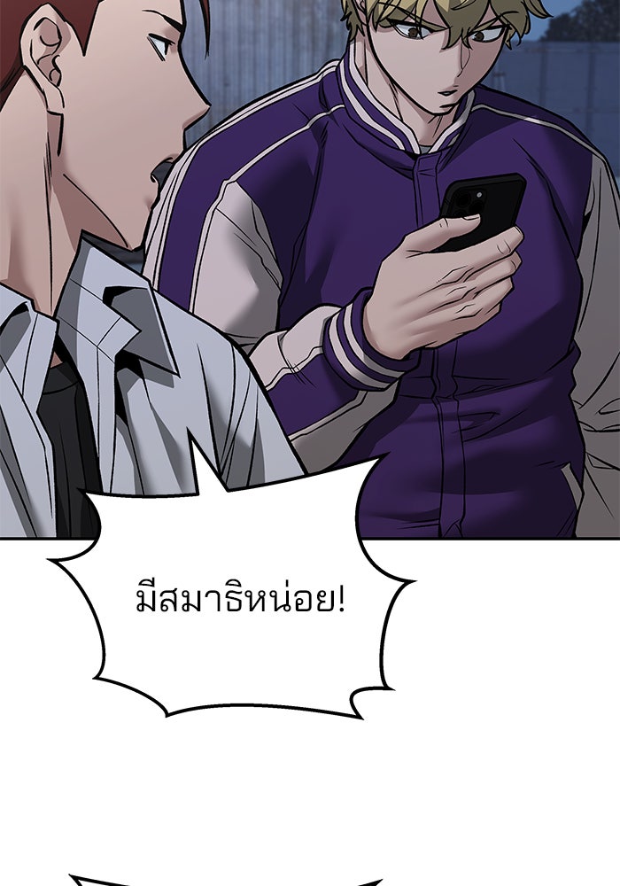 เลวฟาดเลว - หน้า 136