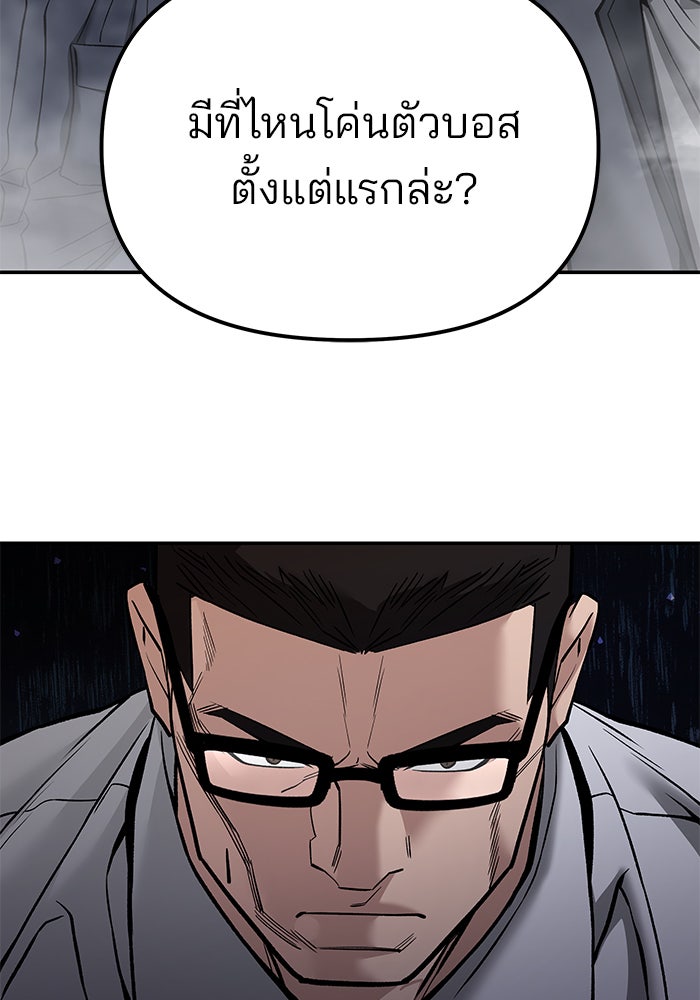 เลวฟาดเลว - หน้า 20