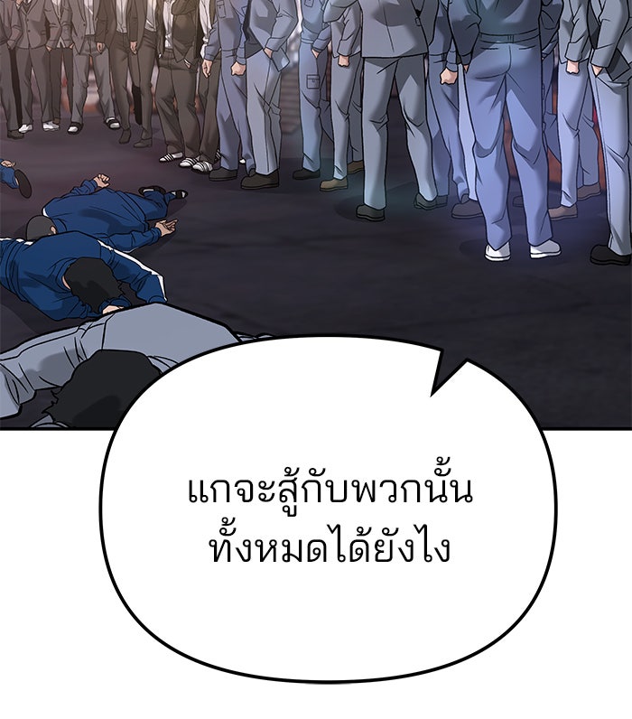 เลวฟาดเลว - หน้า 26