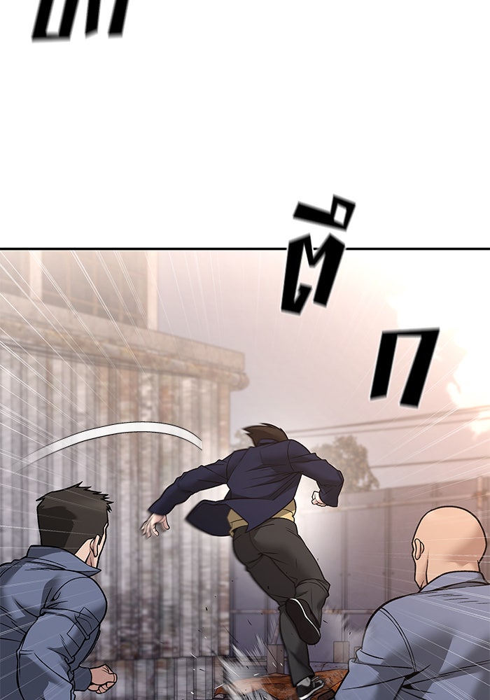 เลวฟาดเลว - หน้า 3