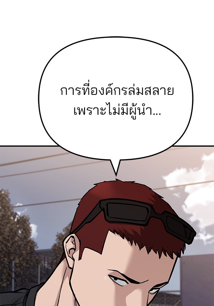 เลวฟาดเลว - หน้า 32