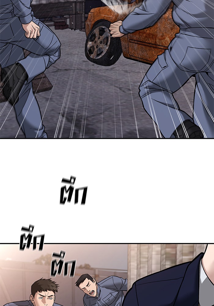 เลวฟาดเลว - หน้า 4