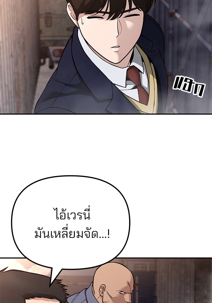 เลวฟาดเลว - หน้า 7