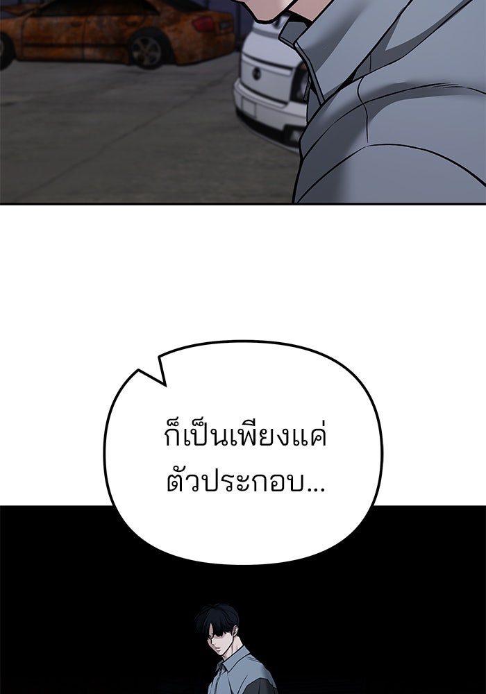 เลวฟาดเลว - หน้า 175