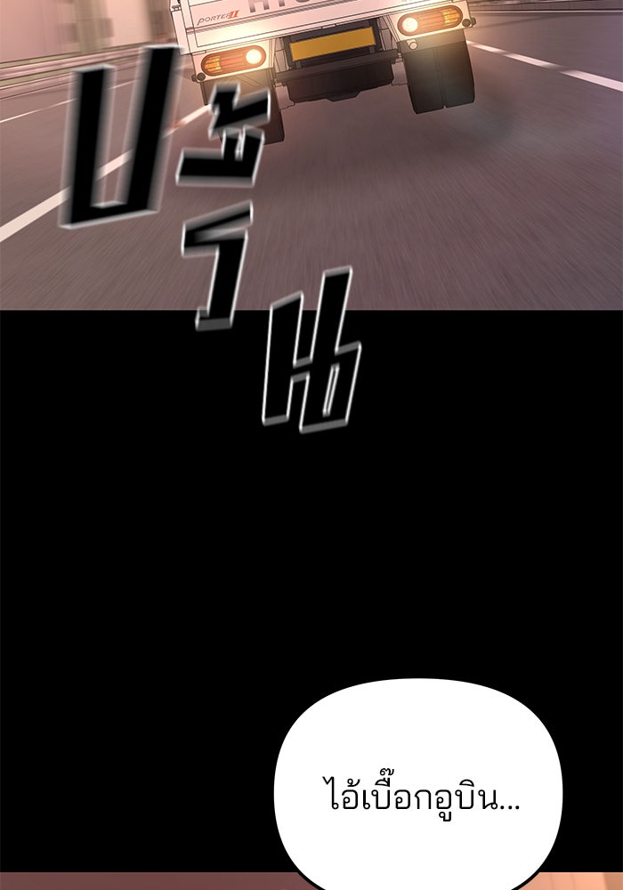 เลวฟาดเลว - หน้า 2