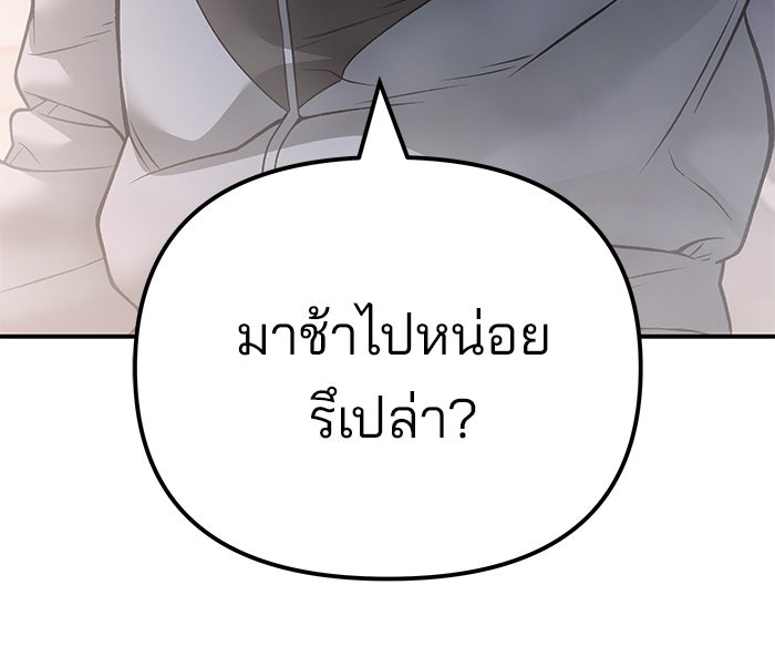 เลวฟาดเลว - หน้า 39