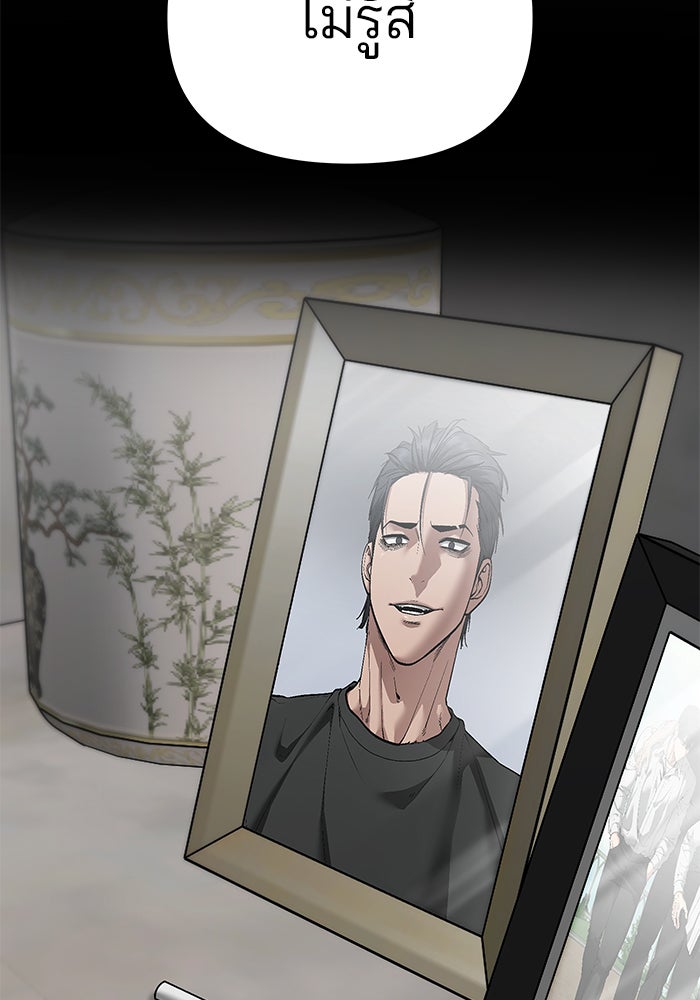 เลวฟาดเลว - หน้า 129