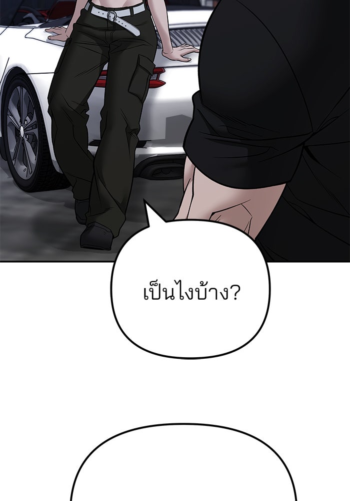 เลวฟาดเลว - หน้า 136