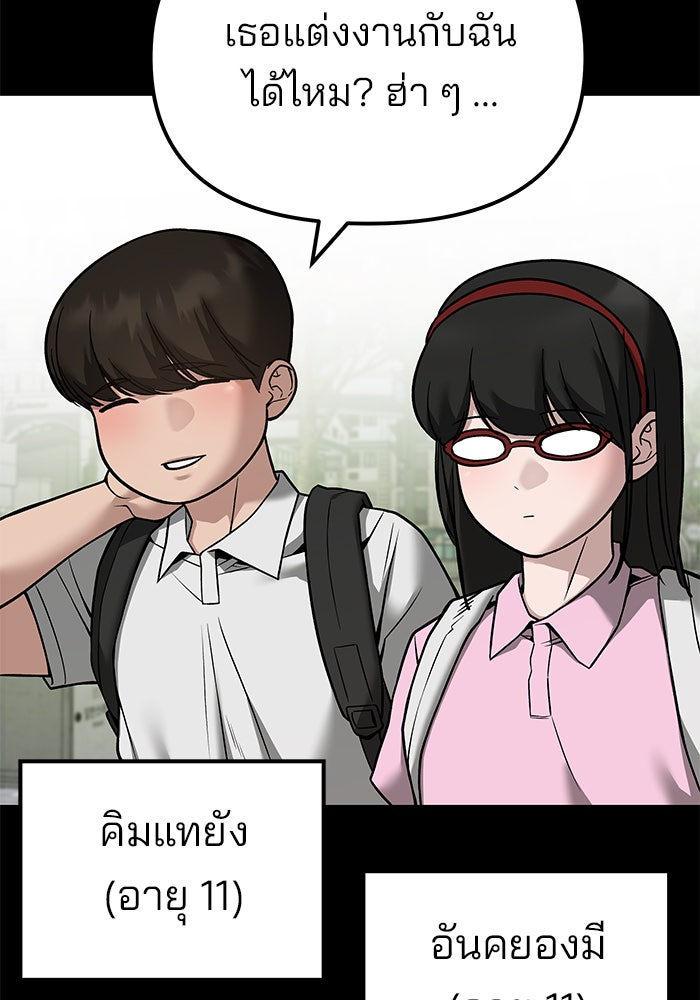 เลวฟาดเลว - หน้า 3