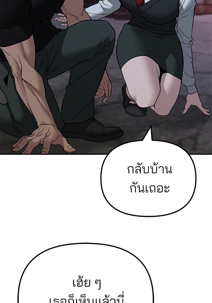 เลวฟาดเลว - หน้า 32