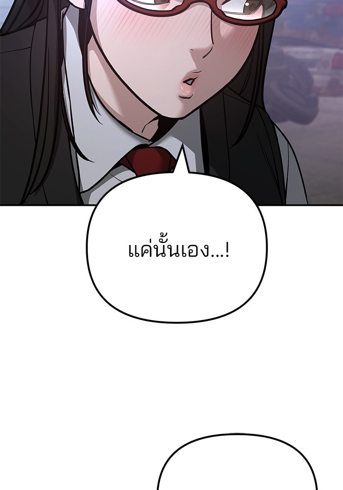 เลวฟาดเลว - หน้า 39