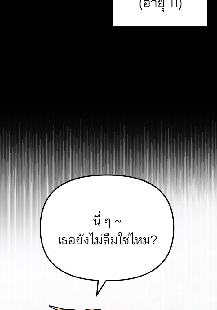เลวฟาดเลว - หน้า 4