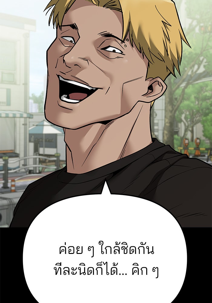 เลวฟาดเลว - หน้า 7