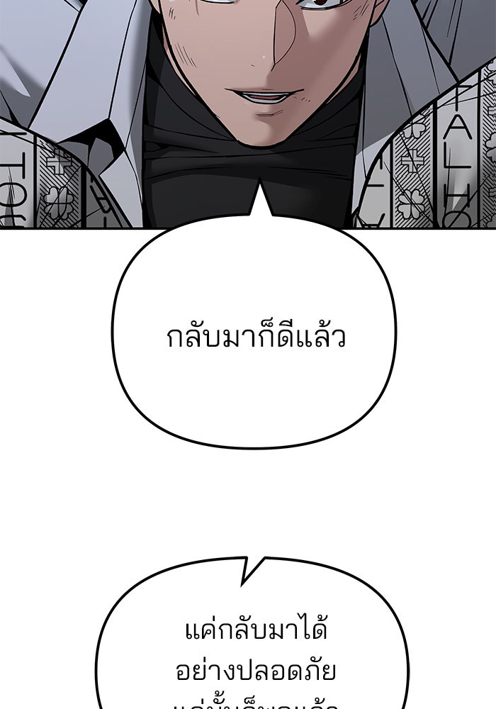 เลวฟาดเลว - หน้า 72