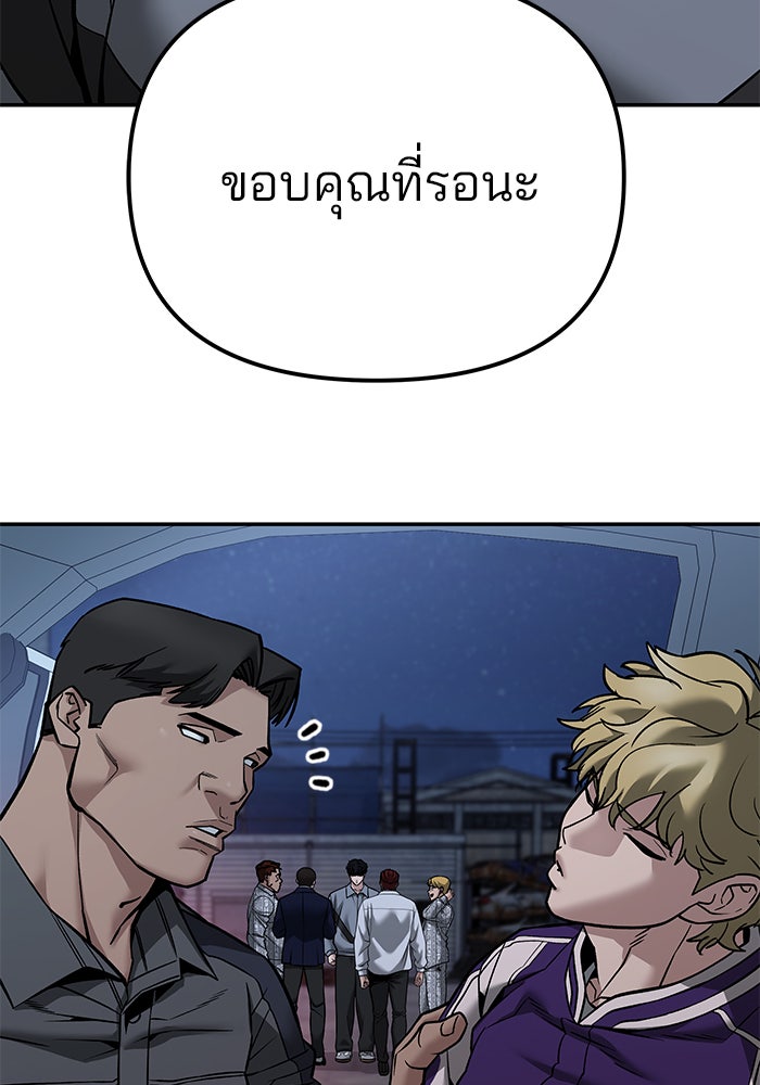 เลวฟาดเลว - หน้า 74