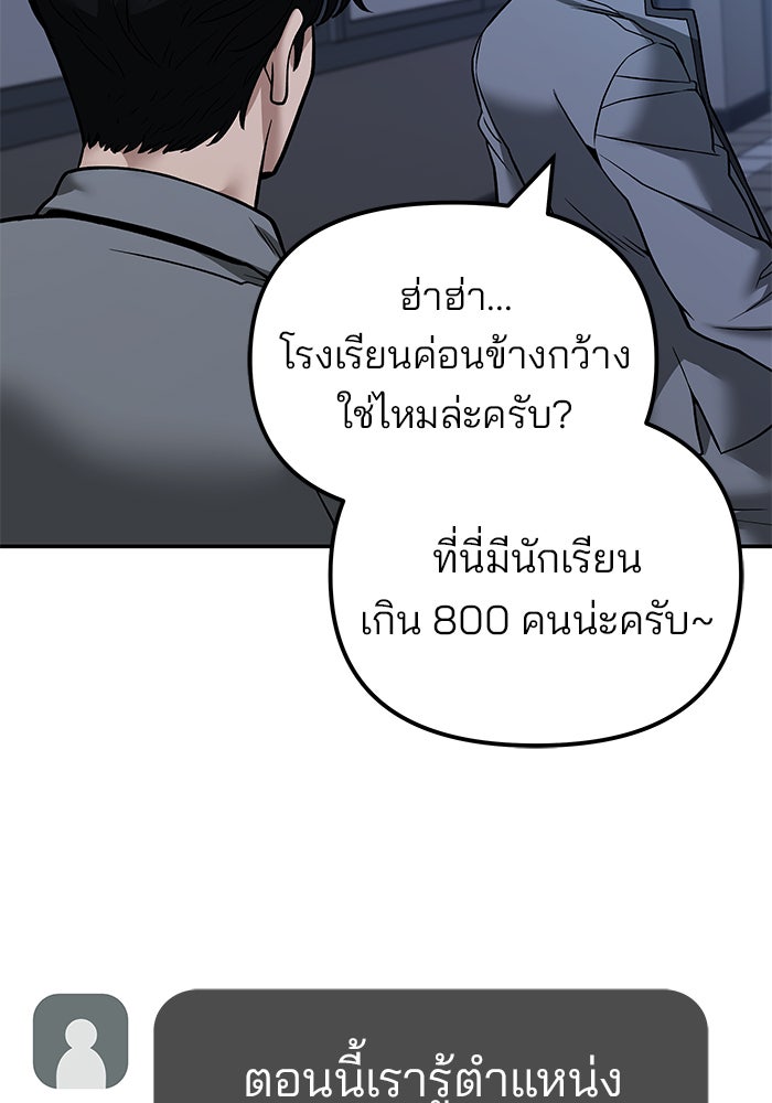 เลวฟาดเลว - หน้า 137