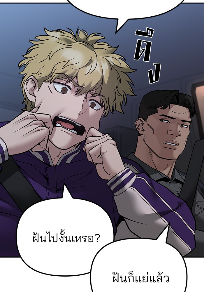 เลวฟาดเลว - หน้า 7
