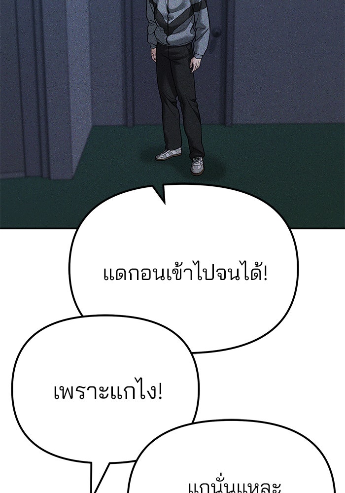 เลวฟาดเลว - หน้า 2