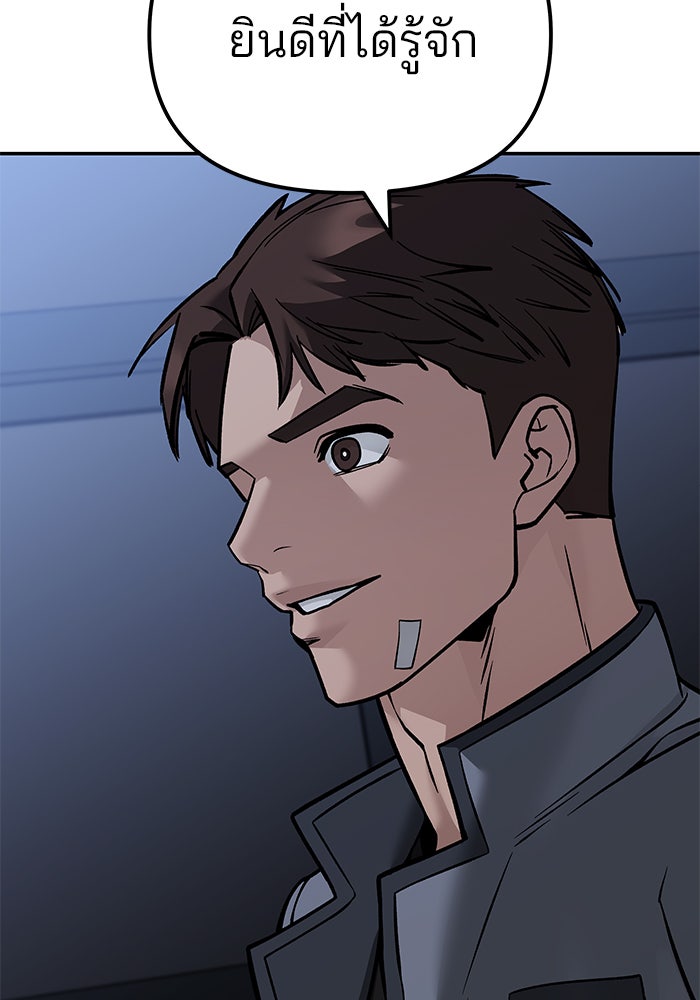 เลวฟาดเลว - หน้า 179