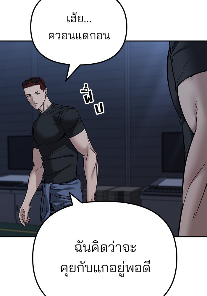เลวฟาดเลว - หน้า 7