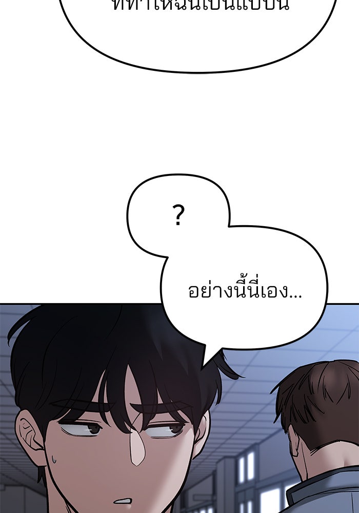 เลวฟาดเลว - หน้า 39