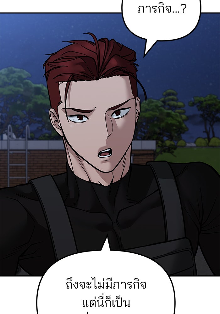 เลวฟาดเลว - หน้า 4