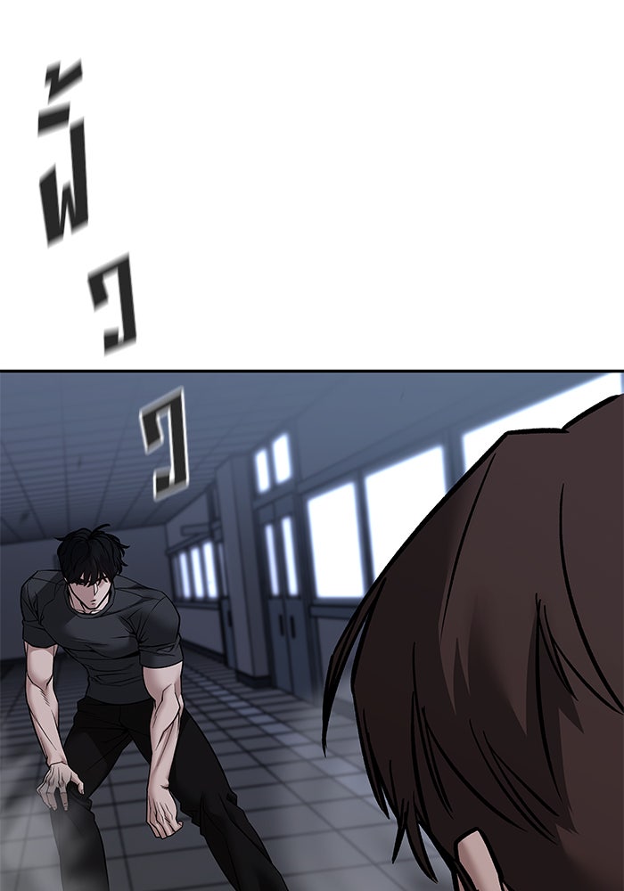 เลวฟาดเลว - หน้า 88